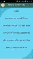 শিশুদের ইসলামিক নাম Cartaz