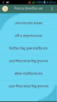 শিশুদের ইসলামিক নাম syot layar 1