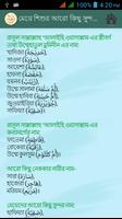 শিশুদের ইসলামিক নাম syot layar 2