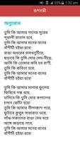 কাব্যগ্রন্থ – জসীমউদ্দিন 截圖 2