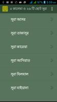 ৫ কালেমা ও ২৬ টি ছোট সূরা syot layar 2