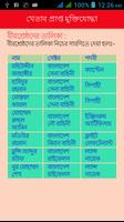 খেতাব প্রাপ্ত মুক্তিযোদ্ধা screenshot 2