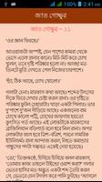 Masud Rana  |  মাসুদ রানা Screenshot 3