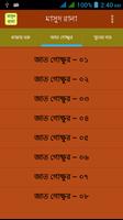 Masud Rana  |  মাসুদ রানা screenshot 1