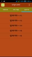 Masud Rana  |  মাসুদ রানা Screenshot 2