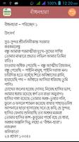 উপন্যাস - কাজী নজরুল ইসলাম screenshot 3