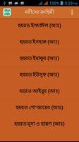 নবীদের জীবনী syot layar 1