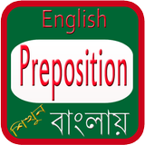 English Preposition Zeichen