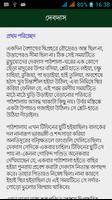 রচনাবলী - শরৎচন্দ্র screenshot 1