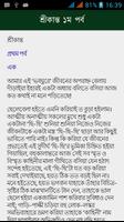 রচনাবলী - শরৎচন্দ্র screenshot 3