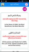 برنامه‌نما ছোট সূরা । Small Surah  Bangla عکس از صفحه