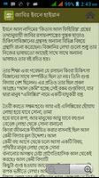 মুসলিম বিজ্ঞানীদের কাহিনী screenshot 2