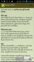 মুসলিম বিজ্ঞানীদের কাহিনী screenshot 3