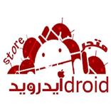 متجر التطبيقات والالعاب