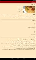 وصفات طبخ عربية شهية syot layar 2