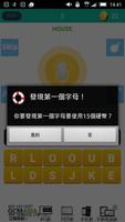 英語聽力測試 screenshot 2