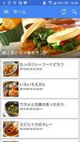 シンプルなシーフード料理 - 日本料理の基礎技術-poster
