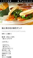 シンプルなシーフード料理 - 日本料理の基礎技術 تصوير الشاشة 2