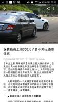 车主好帮手 - 汽车维修保养、安全用车、驾驶技巧知识大全 screenshot 1