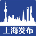 上海发布 icon