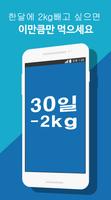 30일 -2kg bài đăng