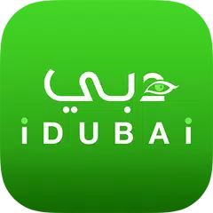 iDubai アプリダウンロード