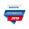 Выборы 2018 онлайн APK