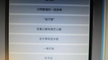童話故事之安徒生童話05 bài đăng
