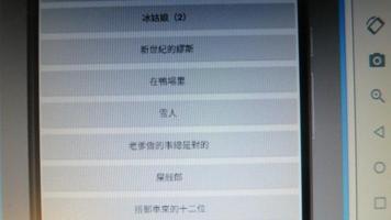 童話故事之安徒生童話05 ảnh chụp màn hình 1