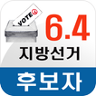 64 지방선거 손강호