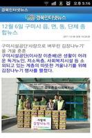 경북인터넷뉴스 screenshot 2
