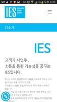 IES (아이이에스) 스크린샷 3