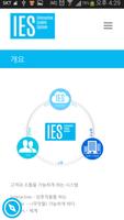 IES (아이이에스) 스크린샷 2