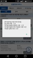 비드폼 - 전자입찰의 새로운 표준 screenshot 3