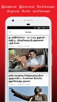 Indian Express Tamil স্ক্রিনশট 3