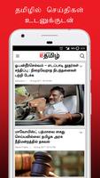 Indian Express Tamil ポスター