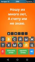Загадки для всех Ekran Görüntüsü 1