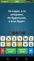 Загадки для всех Ekran Görüntüsü 2