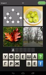 Угадай слово! - 100 Загадок APK download