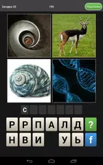 Угадай слово! - 100 Загадок APK download