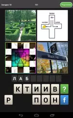 Угадай слово! - 100 Загадок APK download