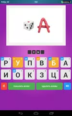 Ребусы бесплатно APK download