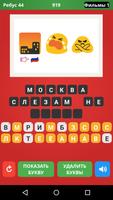 Ребусы 2: Темы Ekran Görüntüsü 3
