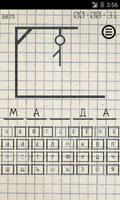 Виселица gönderen