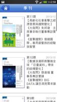 ThinkWave思潮 syot layar 2