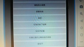童話故事之安徒生童話06 bài đăng
