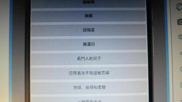童話故事之安徒生童話06 ảnh chụp màn hình 2