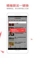 iFeng News-International News Screenshot 2