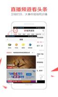 iFeng News-International News Screenshot 3