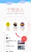 iFeng Video ภาพหน้าจอ 1